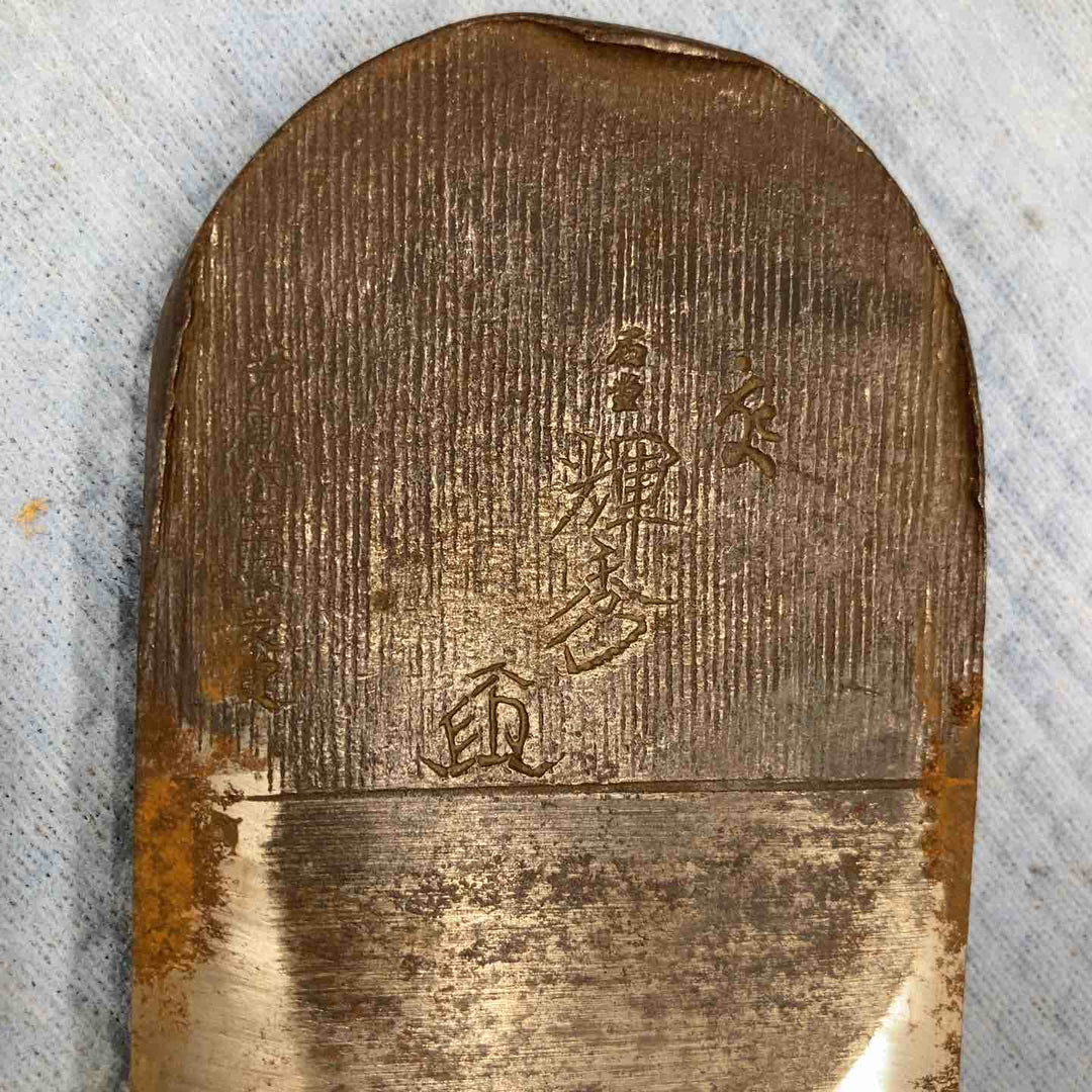 【中古品】鉋 カンナ 銘 『石堂輝秀』 寸六 大工道具【柏店】
