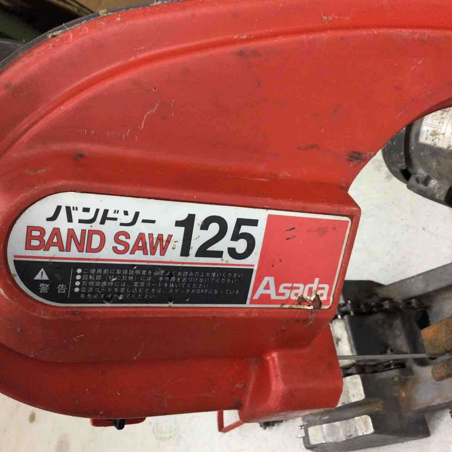 店頭受取り限定】☆アサダ(ASADA) バンドソー125 タイヤ欠けあり【戸田