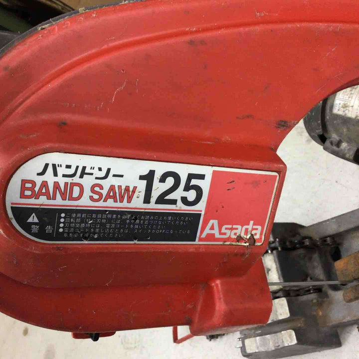 【店頭受取り限定】★アサダ(ASADA) バンドソー125 タイヤ欠けあり【戸田店】