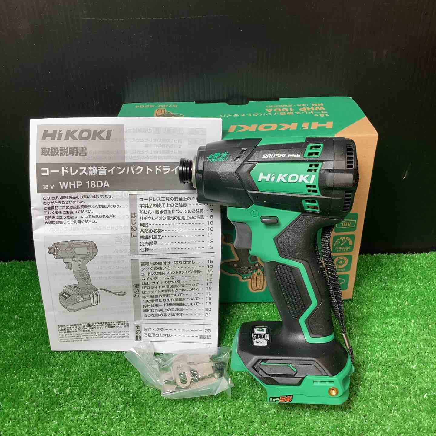 日立工機 WHP18DBL2LXPK 静音インパクトドライバー【リライズ野田愛宕店】【店頭取引限定】【未使用】 Amazon | HiKOKI(ハイコーキ) コードレス静音インパクトドライバ
