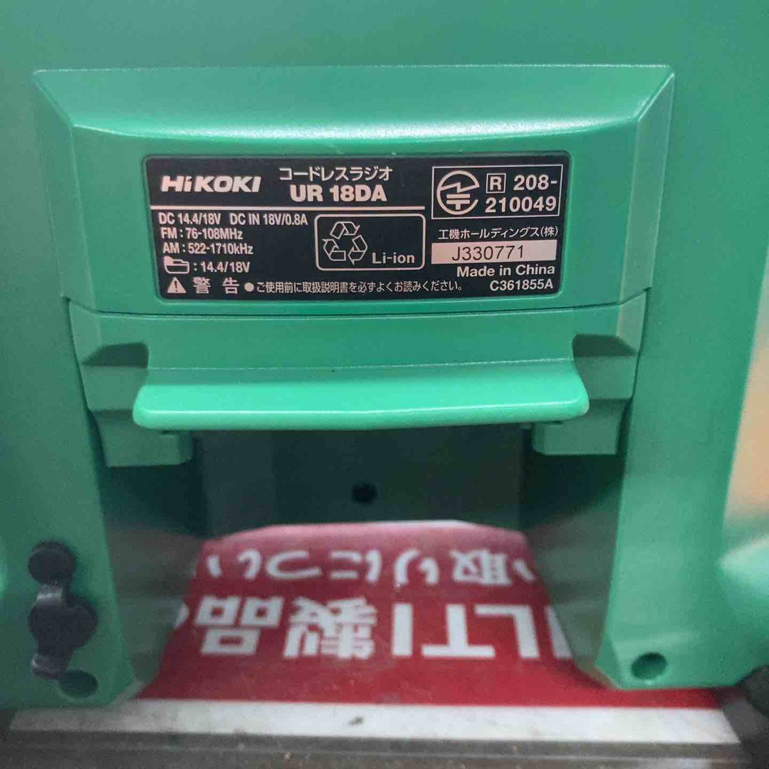 ◇ハイコーキ(HIKOKI ※旧:日立工機) コードレスラジオ UR18DA(NN)【戸田店】