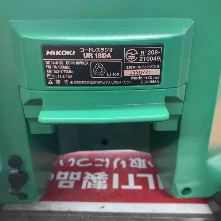 ◇ハイコーキ(HIKOKI ※旧:日立工機) コードレスラジオ UR18DA(NN)【戸田店】