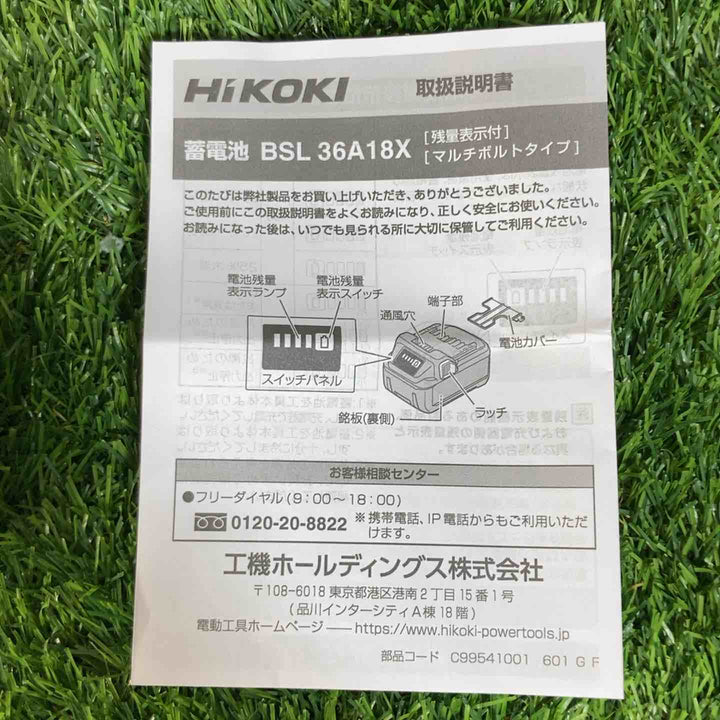 ★ハイコーキ(HIKOKI ※旧:日立工機) リチウムイオンバッテリー 36V/2.5Ah BSL36A18X【戸田店】