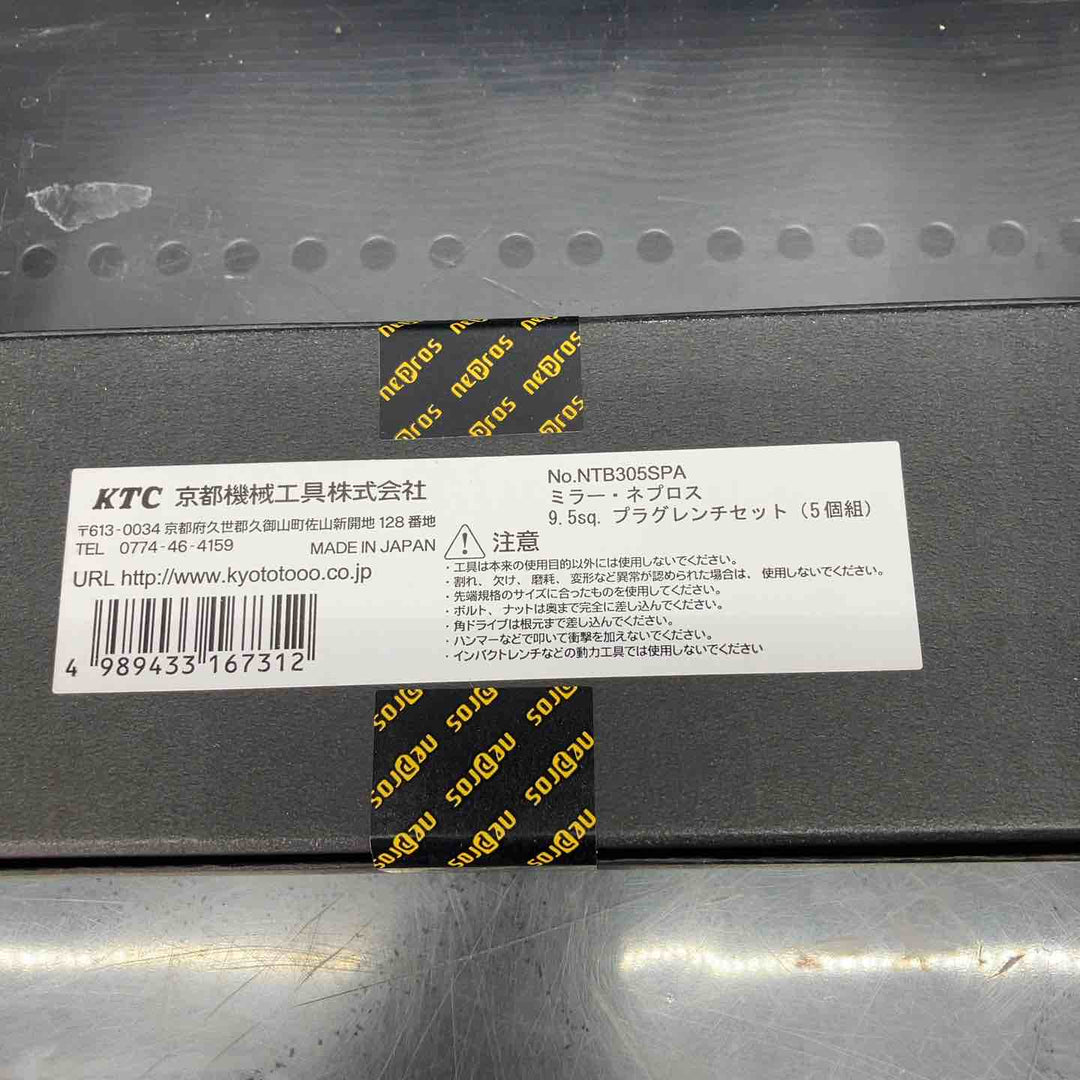 【未使用品】◇KTCネプロス NTB305SPA （9.5SQ） プラグレンチセット【川越店】