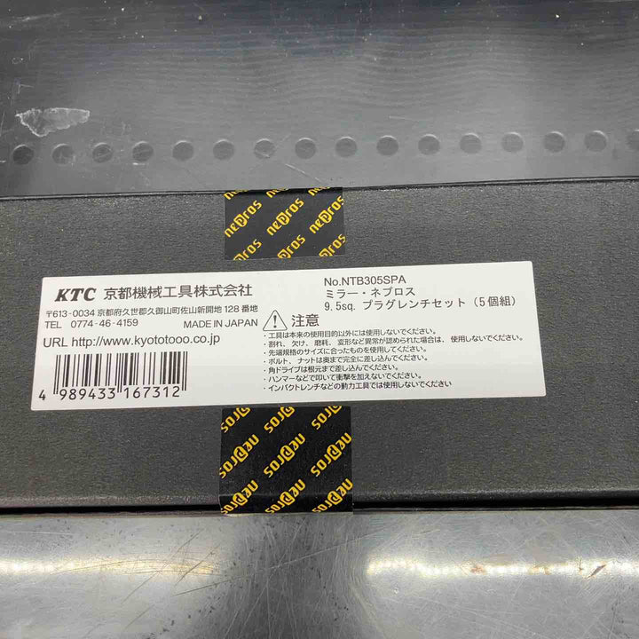 【未使用品】◇KTCネプロス NTB305SPA （9.5SQ） プラグレンチセット【川越店】
