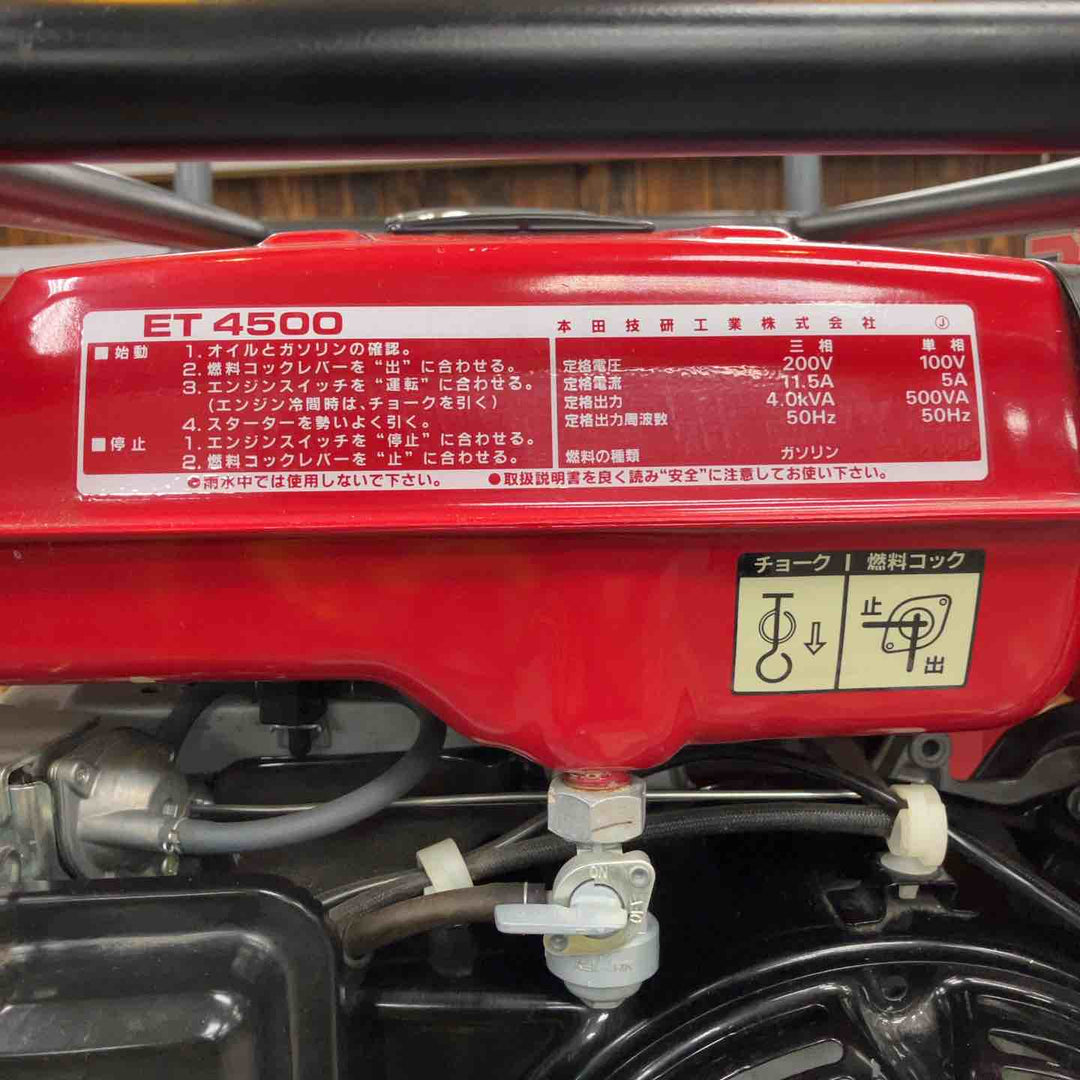 【店頭受取り限定】★ホンダ(HONDA) 発電機 ET4500_50Hz【川崎店】