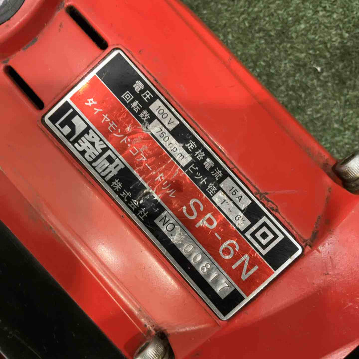 【店頭受取り限定】◇コンセック コアドリル SP-6N型 動作確認済【川口店】