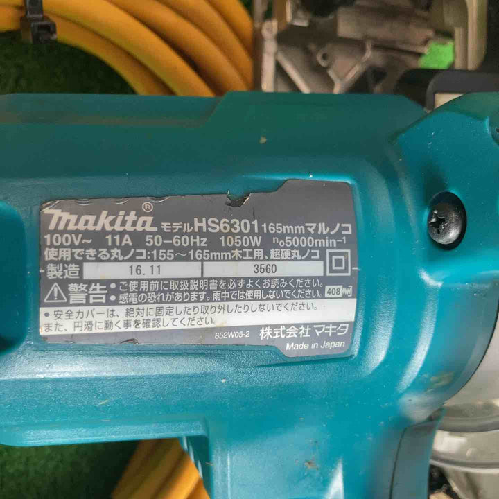 ★マキタ(makita) 電気マルノコ HS6301【草加店】