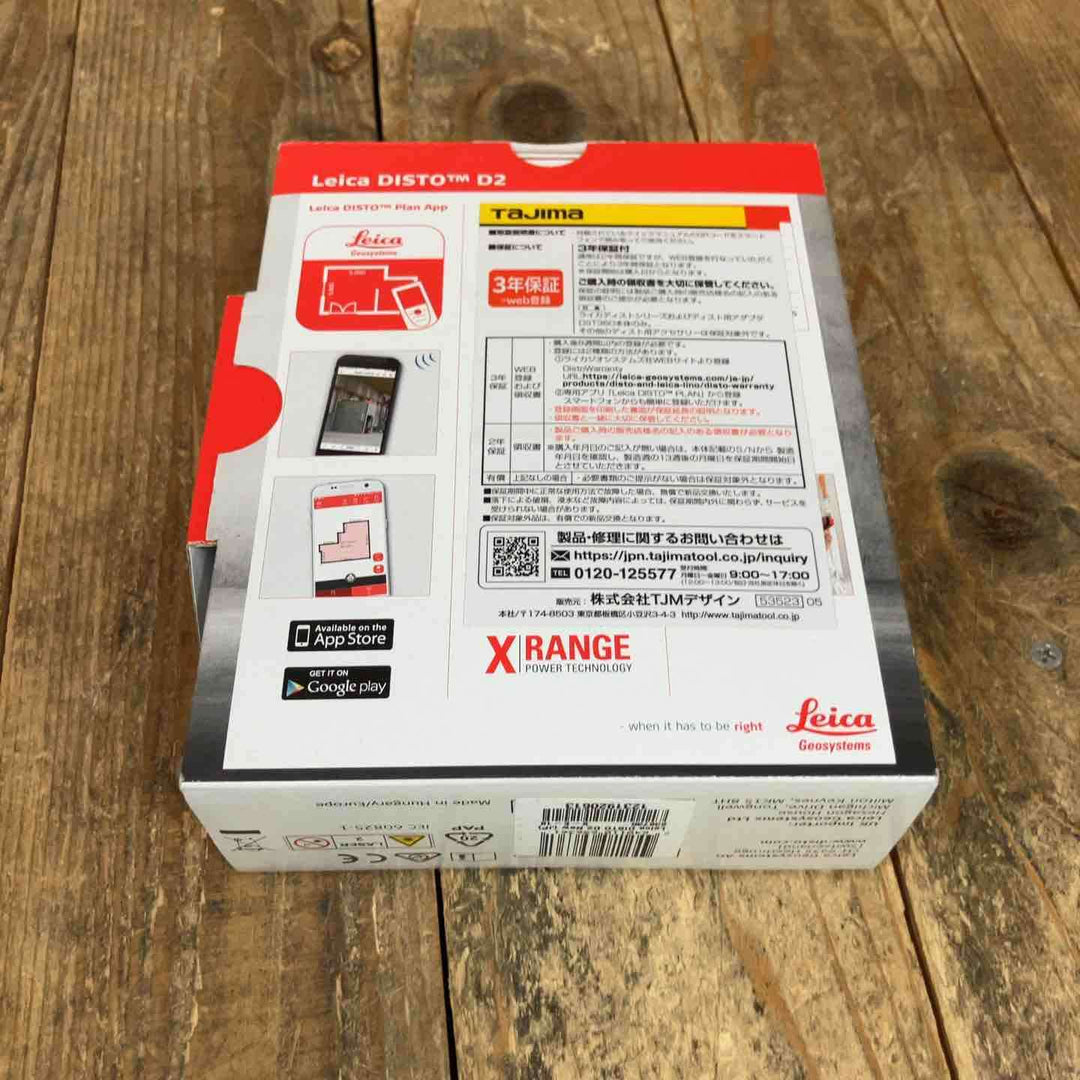 ◇ライカ(Leica) レーザー距離計 DISTO D2BT Bluetooth機能搭載モデル【所沢店】