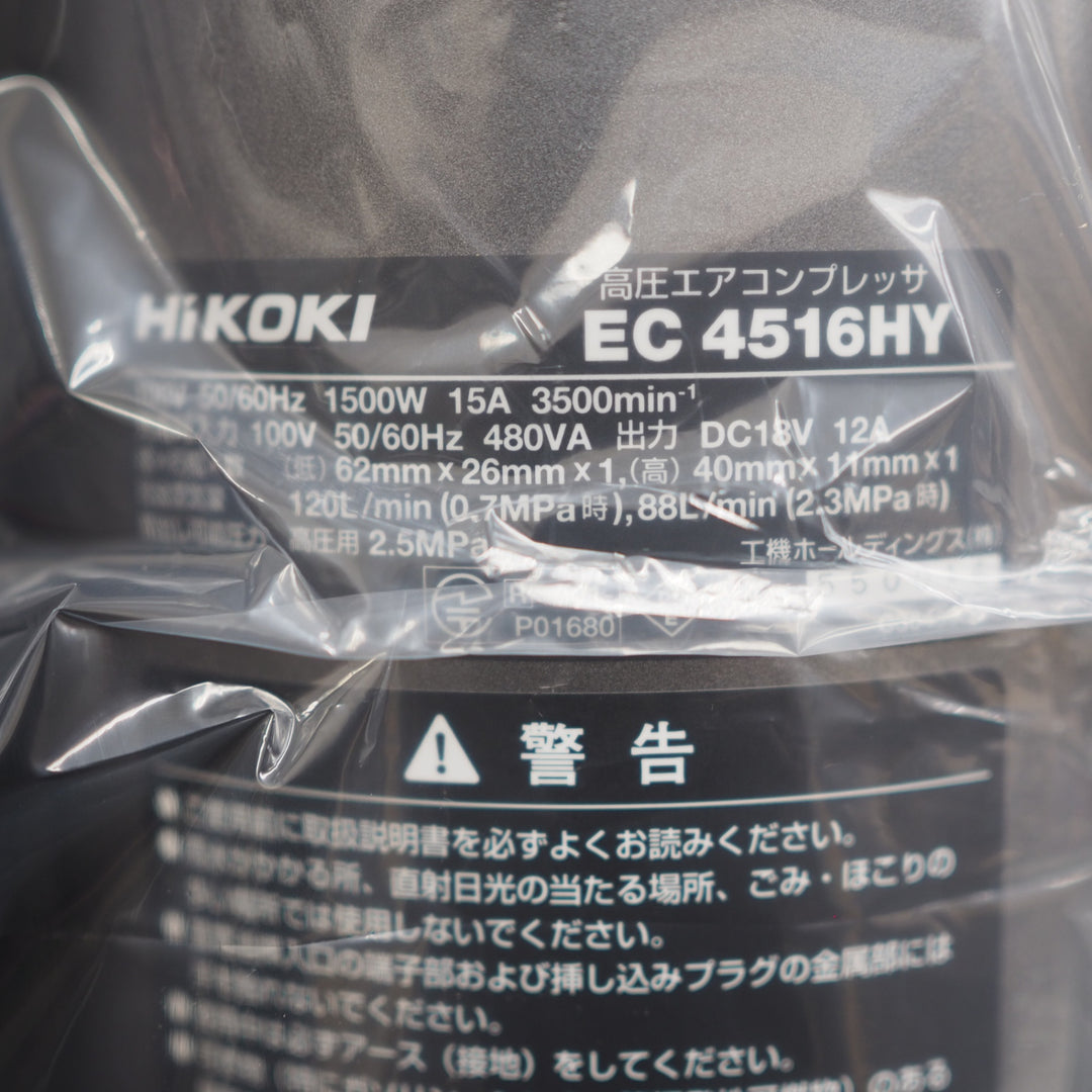 【未使用品】ハイコーキ/HIKOKI  高圧エアコンプレッサ EC4516HY(S)【鴻巣店】