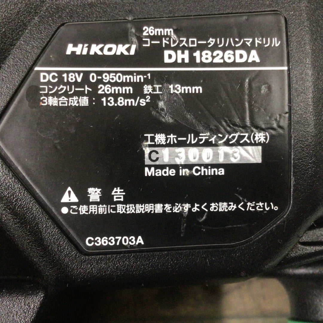 ★ハイコーキ(HIKOKI ※旧:日立工機) コードレスハンマドリル DH1826DA(2XPZ) 【東大和店】