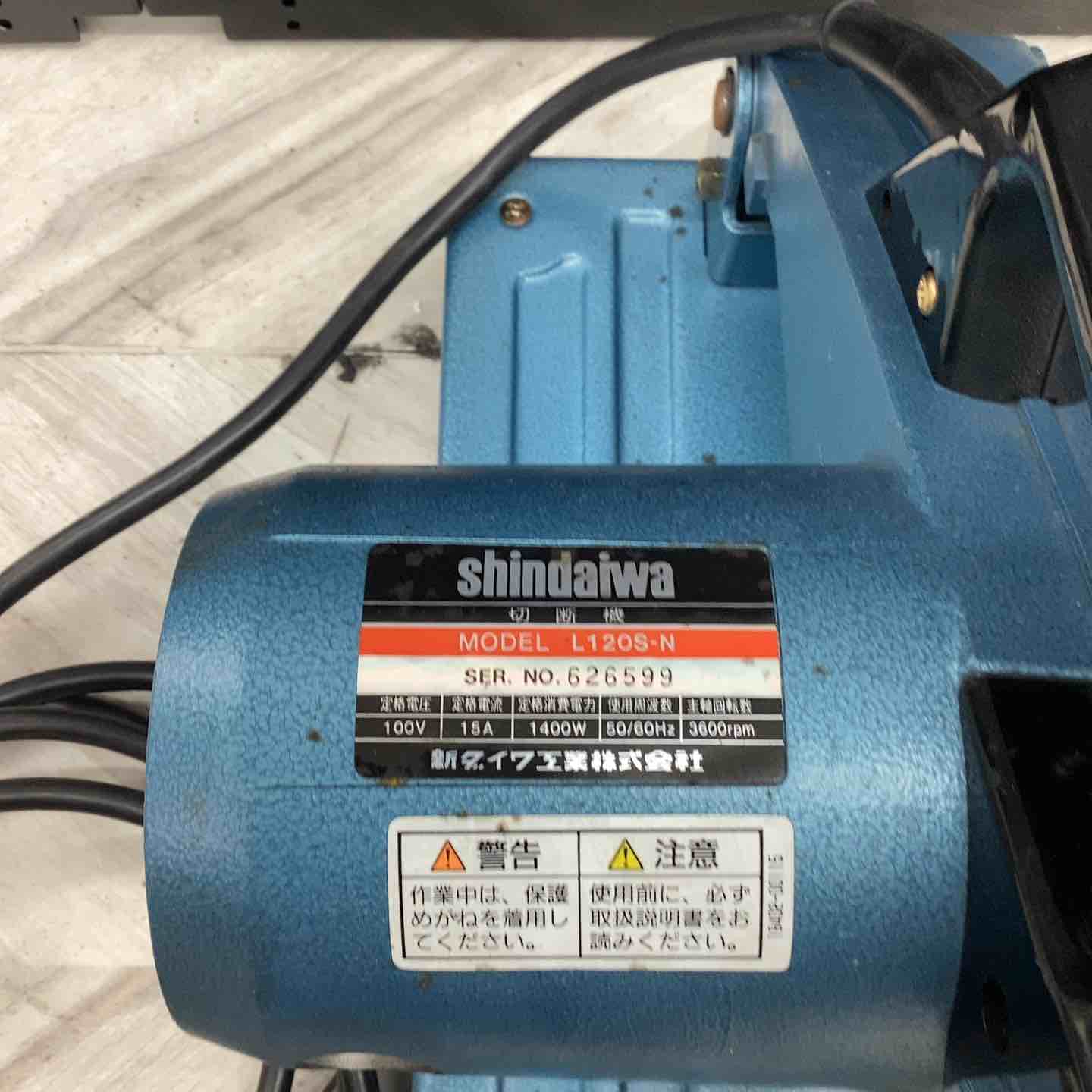 ◇新ダイワ(Shindaiwa) 305mm高速切断機 L120S-N ライトカッター【戸田 ◇新ダイワ(Shindaiwa) 305mm高速切断機 L120S-N ライトカッター【戸田