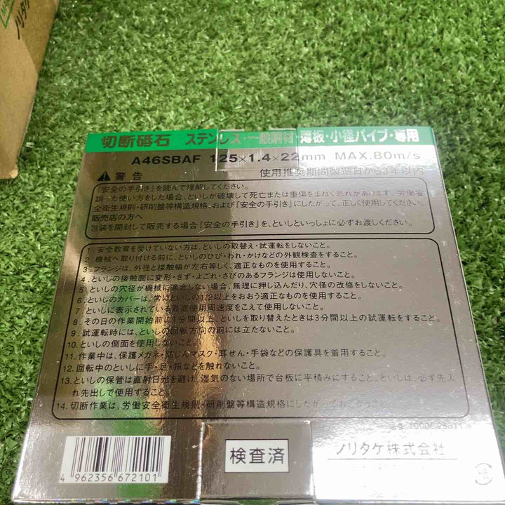 ◇ノリタケ スーパーリトル 1.5 (100枚ケース入) 1000C26311【川崎店】