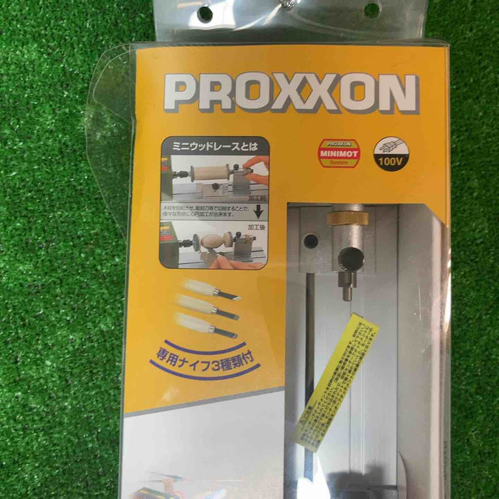 ◇プロクソン(PROXXON) ミニウッドレース  No.28140 小型卓上木工旋盤、ウキ・ルアー制作に最適【岩槻店】