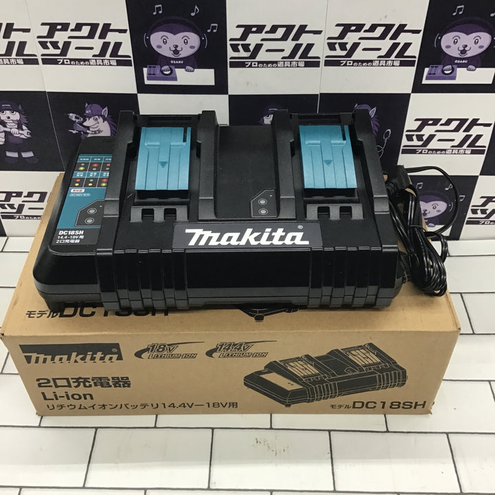 ○マキタ(makita) 2口充電器 (14.4～18V用) DC18SH【所沢店】