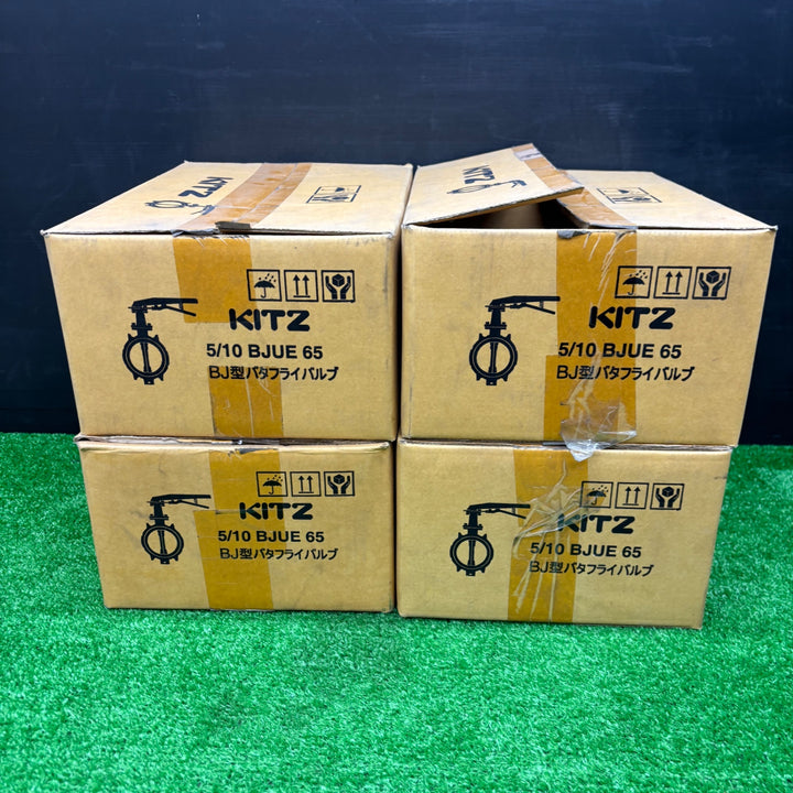 【中古品】KITZ BJ型バタフライバルブ 65φ 4箱セット※1箱未開封※【電材館越谷店】