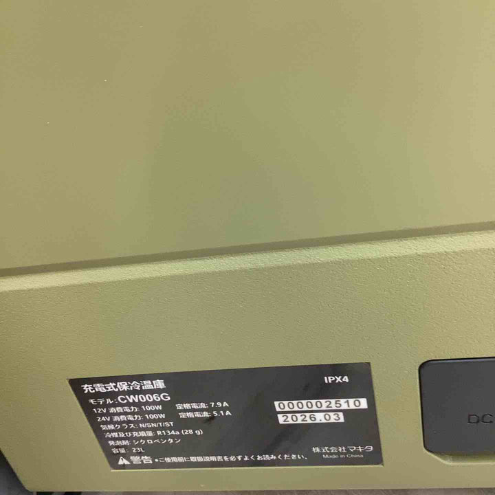 ★最新モデル★makita マキタ 充電式冷温庫 CW006GZO 40V/18V/100V 内容積23L【越谷店】