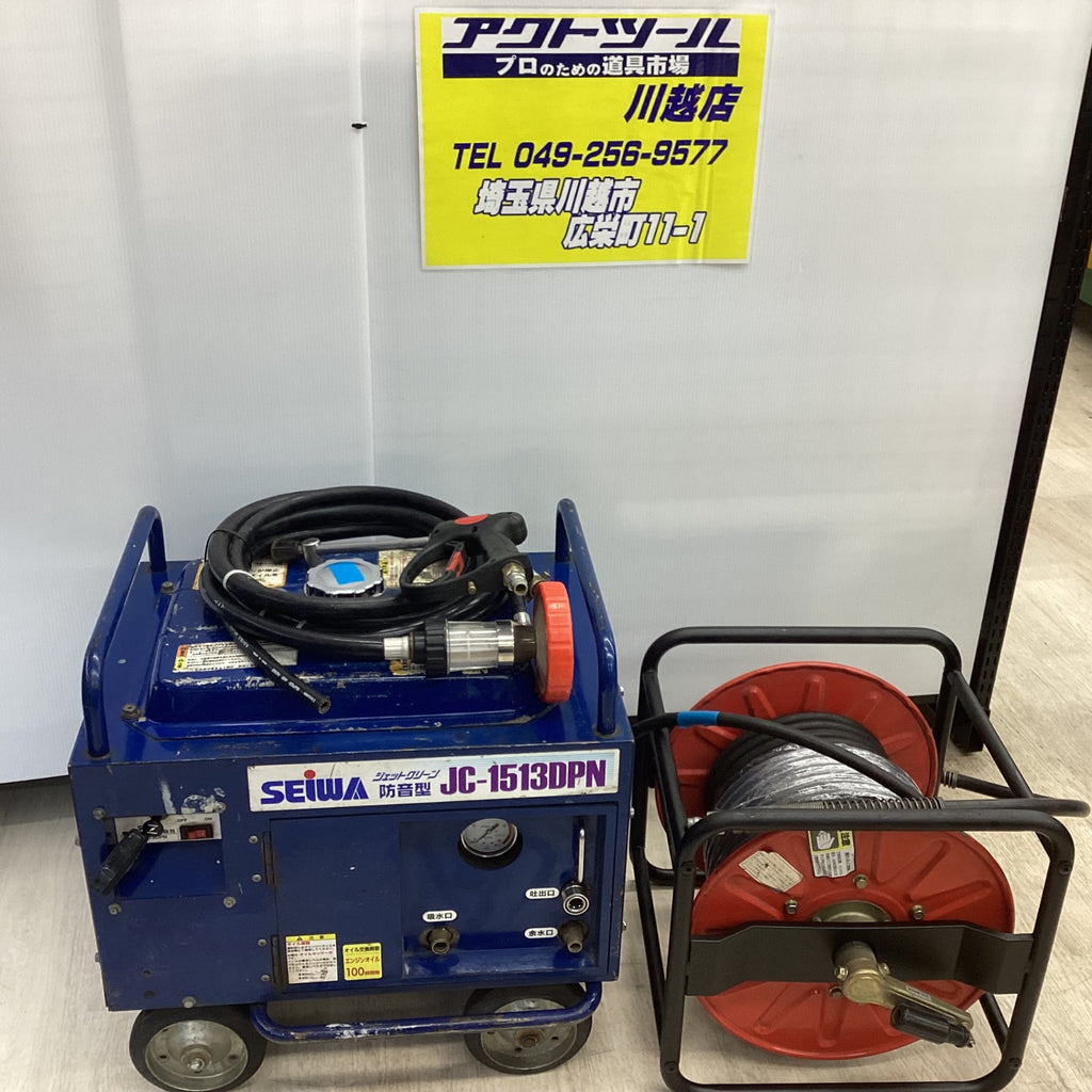 店頭受取り限定】▽高圧洗浄機 精和 セイワ JC-1513DPN【川越店】 – アクトツールオンラインショップ