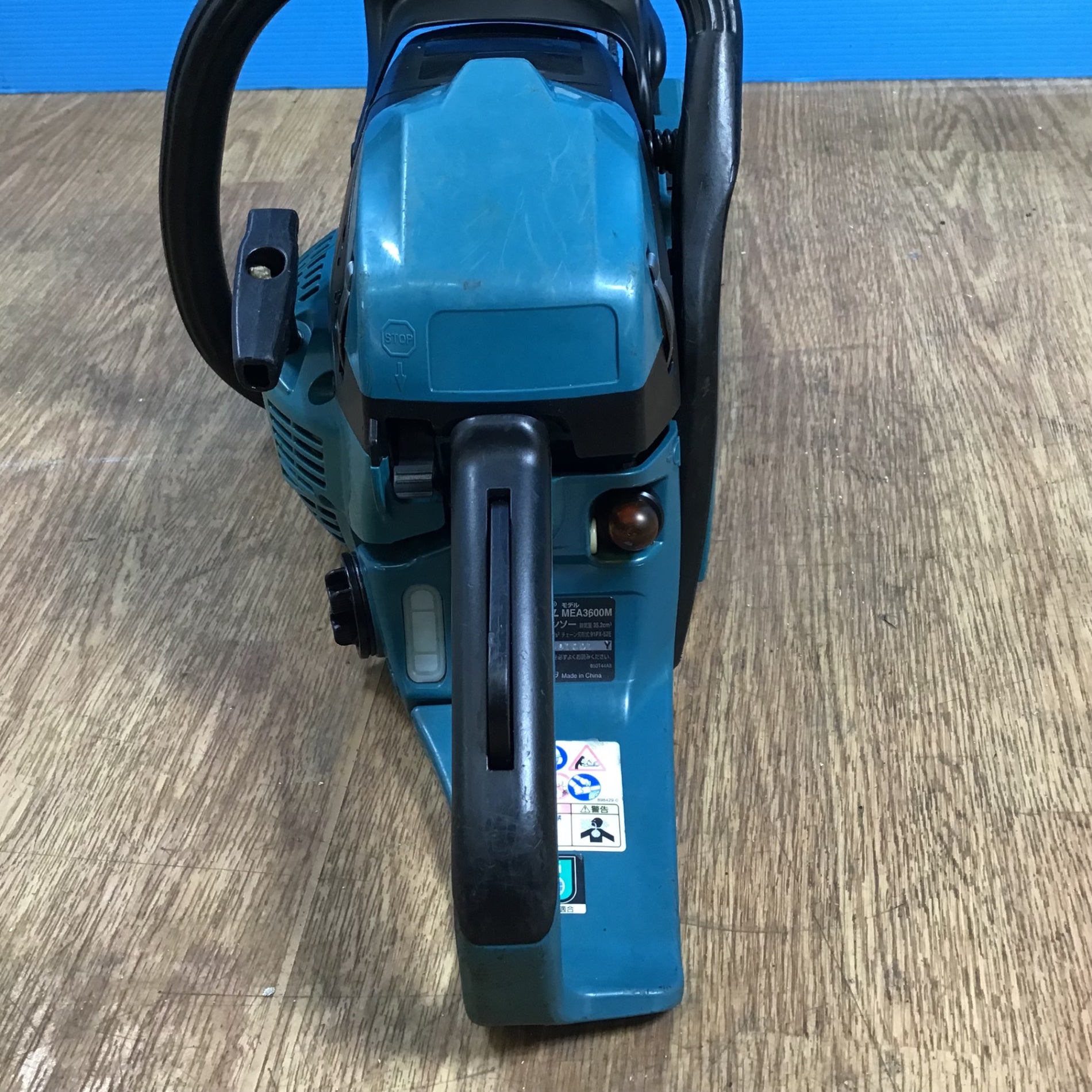 【店頭受取り限定】☆マキタ(makita) エンジンチェーンソー MEA3600M【岩槻店】