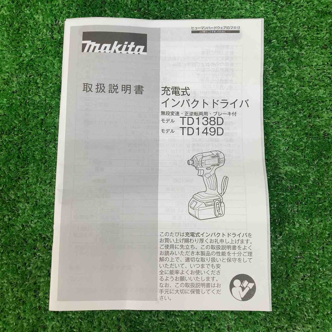 ★マキタ(makita) コードレスインパクトドライバー TD138DRFX【川越店】