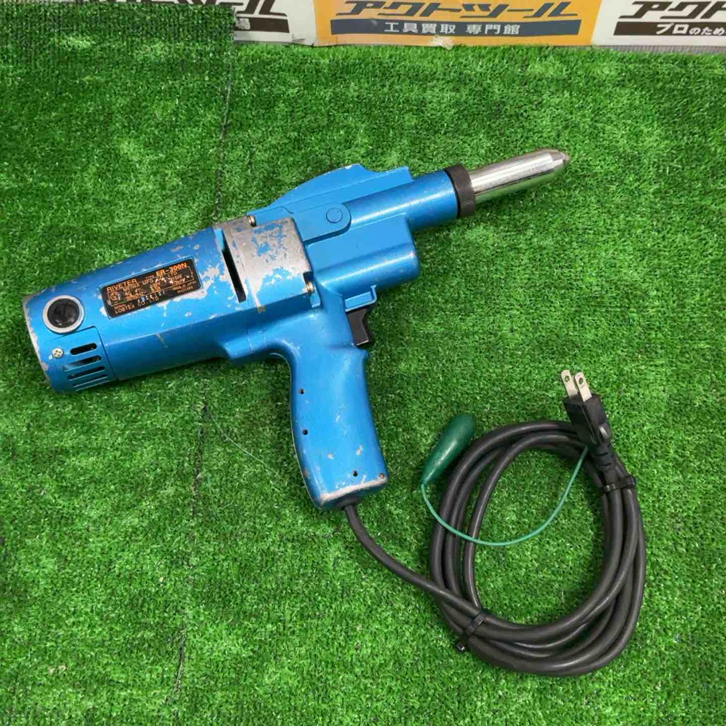 ロブスター ER-300N 電気リベッタ コード式【市川行徳店】【店頭取引限定】【中古】管理番号：ITDFWRD7FYVO ロブスター 電気リベッター ER-300Nの中古 中古B使用感あり 《宮城