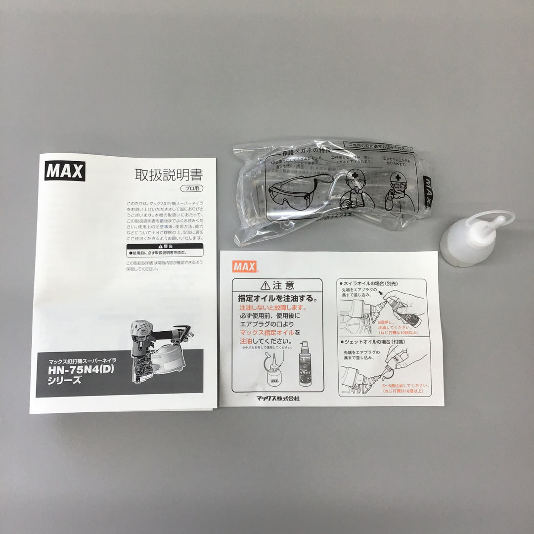 【未使用・最新機種】 マックス MAX 高圧エア釘打ち機 HN-75N4(D)-G 【桶川店】