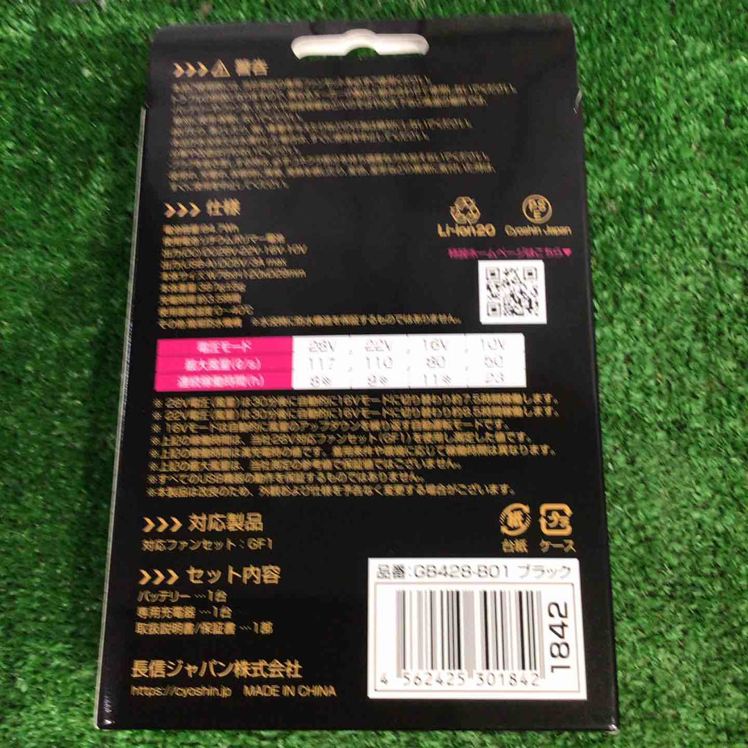 ◇長信ジャパン 28Vデバイス GB428 ファン ブラック GF1 B セット【町田店】