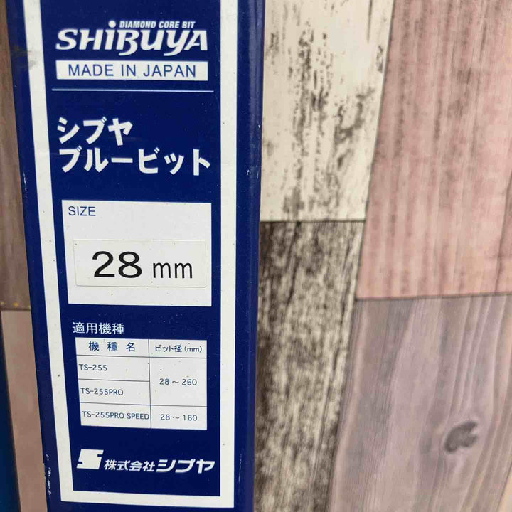 シブヤ 28φ ブルービット Aロッド コアビット【八潮店】