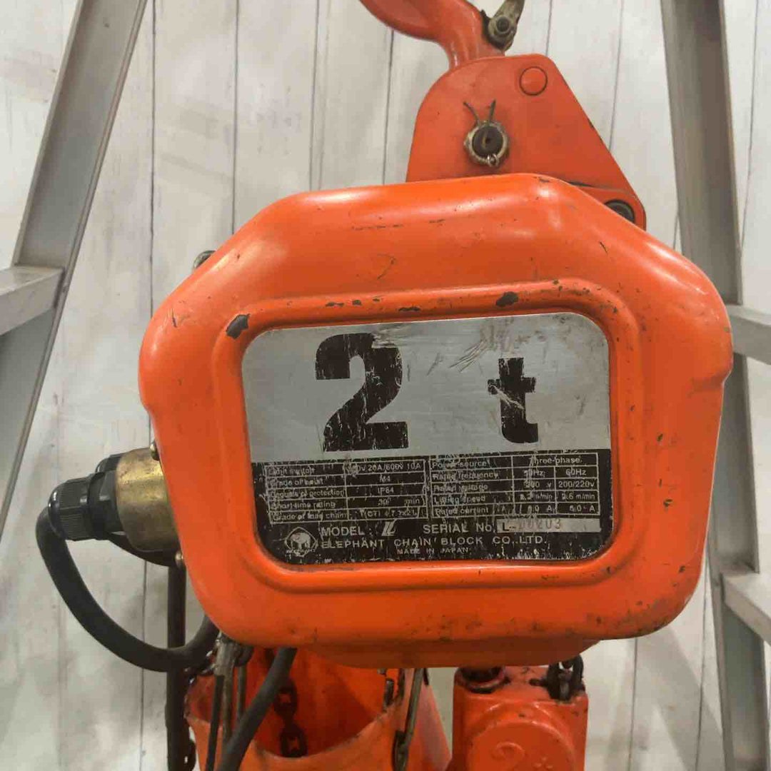 【店頭受取り限定】象印 200V 電動チェーンブロック 2ｔ 型番不明 保証無し【川口店】