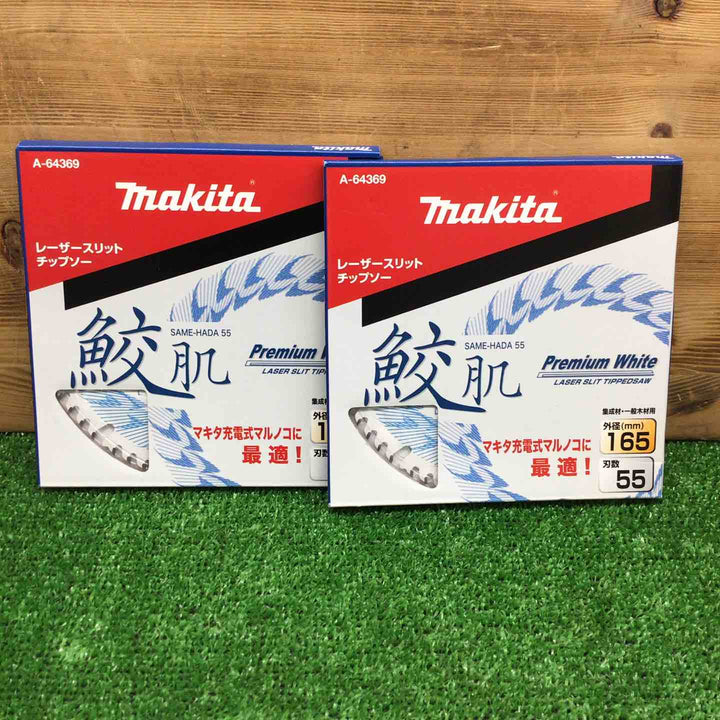 【未使用品】 マキタ/makita 鮫肌 レーザースリットチップソー 165mm×55 A-64369 ＊2枚組 【鴻巣店】