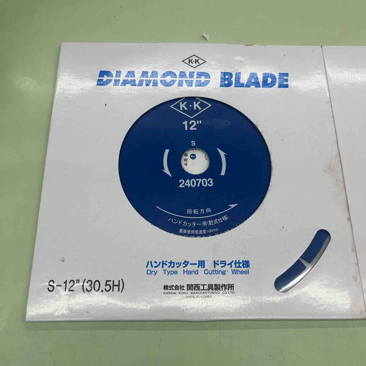 関西工具製作所 ダイヤモンドブレード S-12 305mm 30.5H 2枚セット ハンドカッター用 ドライ仕様　【越谷店】