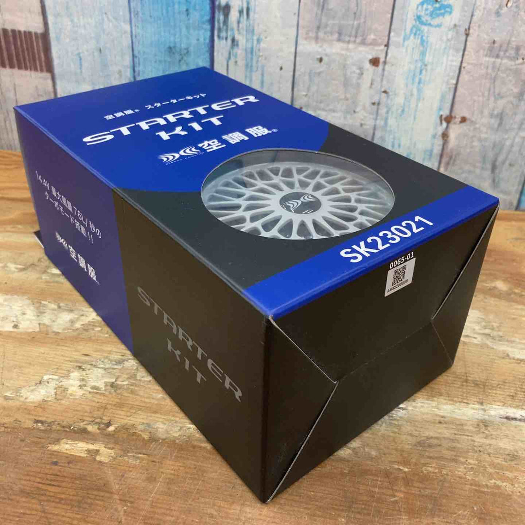 【未使用品】株式会社セフト研究所 空調服用スターターキット　SK23021 ファン バッテリー【柏店】