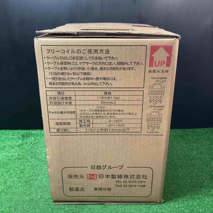 日本製線 高性能ギガビット伝送対応LANケーブル （Cat5e) 100m巻(赤色) 0.5 - 4P NSEDT (RD) (100)【岩槻店】
