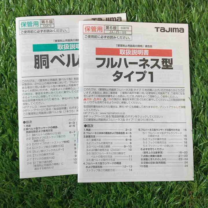 □タジマ(Tajima) セグネス501 ランヤード一体型セット Mサイズ SEGNES501M【戸田店】
