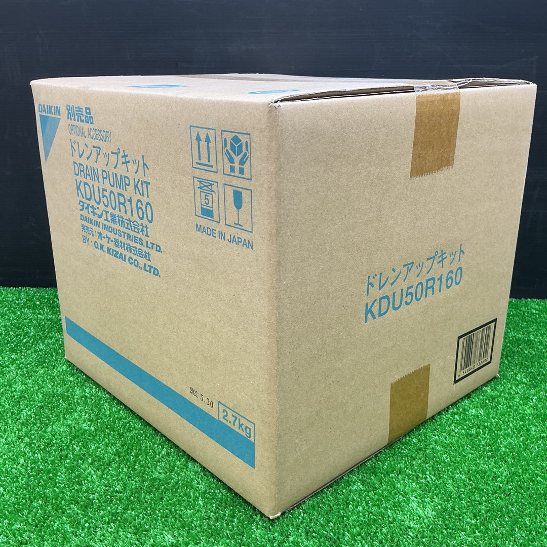 【未使用】ダイキン ドレンアップキット KDU50R160【電材館越谷店】