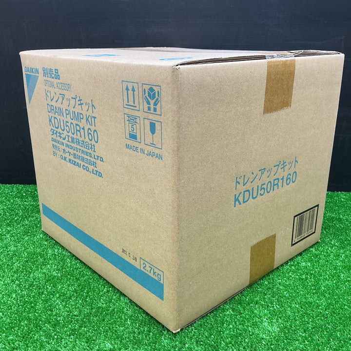 【未使用】ダイキン ドレンアップキット KDU50R160【電材館越谷店】