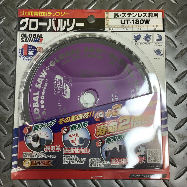 ▼モトユキ グローバルソー 鉄・ステンレス兼用 180mm UT-180W【10枚セット】【川崎店】