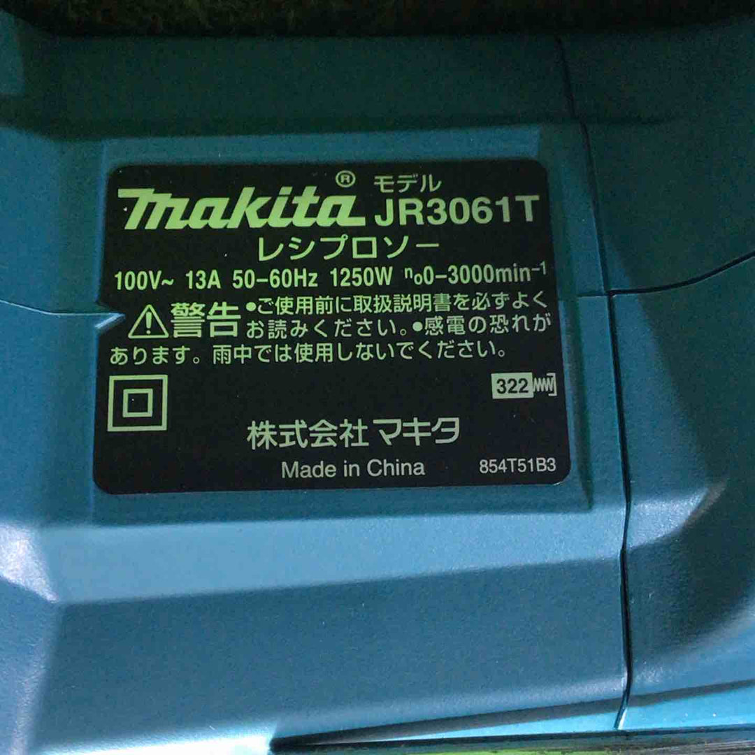 ★マキタ(makita) レシプロソー JR3061T【川口店】