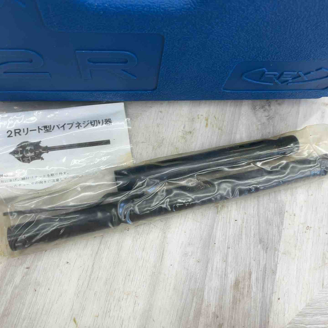 REX レッキス 2R リード型パイプ  手動 ネジ切り器　【越谷店】