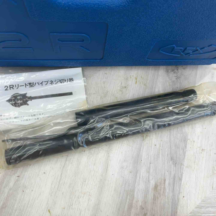 REX レッキス 2R リード型パイプ  手動 ネジ切り器　【越谷店】