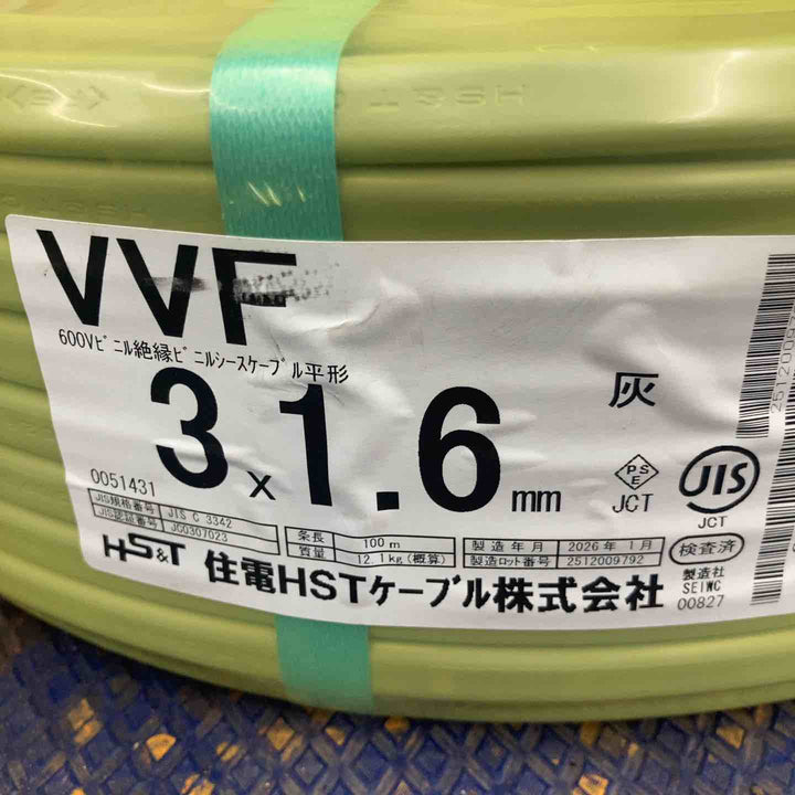 【未使用品】◇住電日立ケーブル VVFケーブル 100ｍ 3ｘ1.6ｍｍ 白黒赤【八潮店】