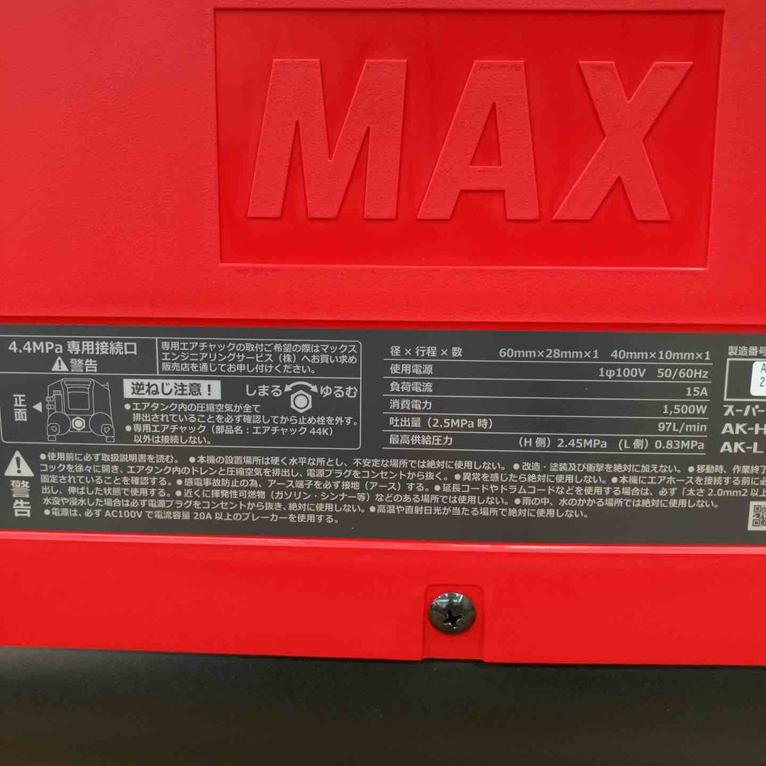 ★マックス(MAX) 高圧常圧兼用エアコンプレッサー AK-HL1310E2_レッド【柏店】