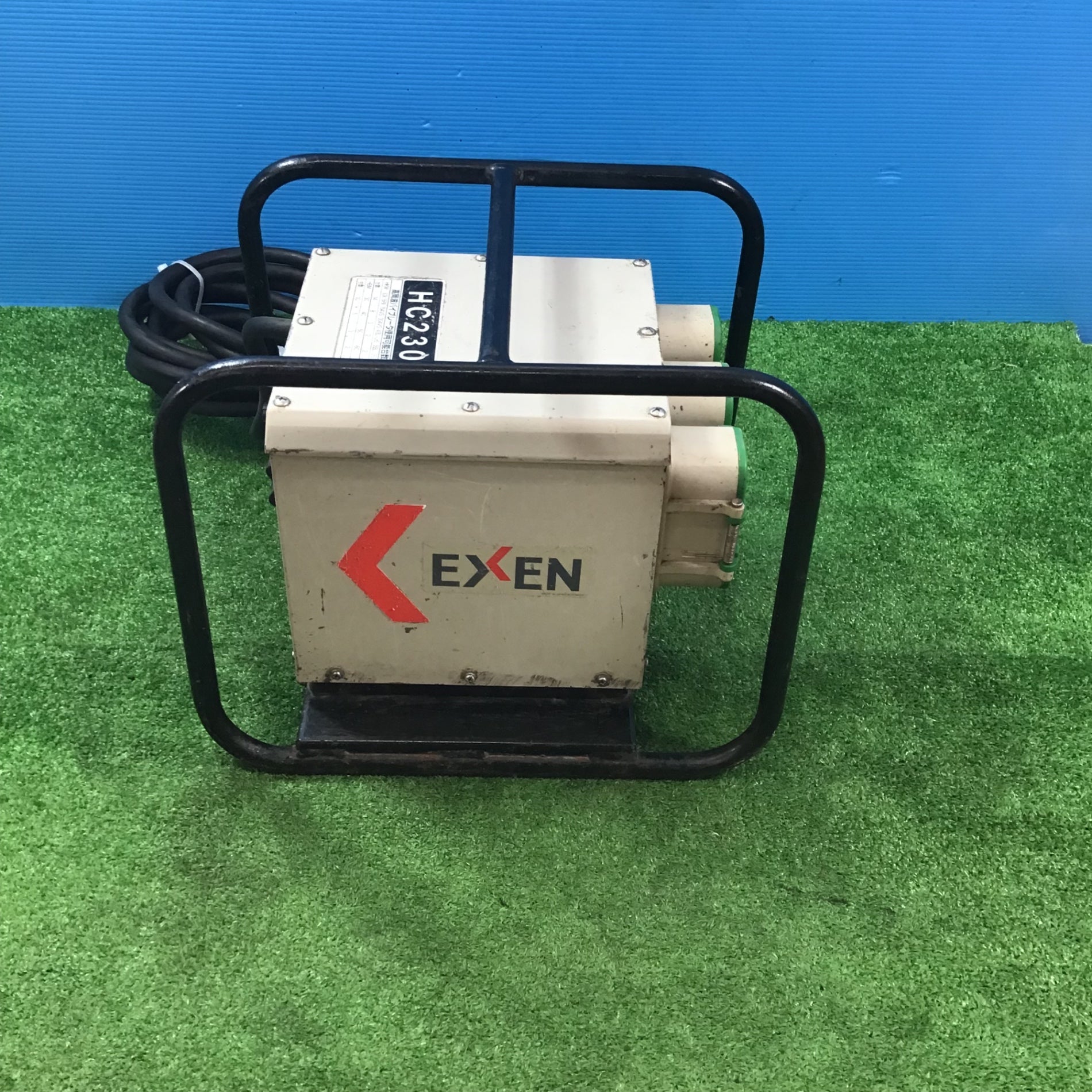 〇エクセン/EXEN 耐水高周波インバーター HC230 バイブレーター 【岩槻