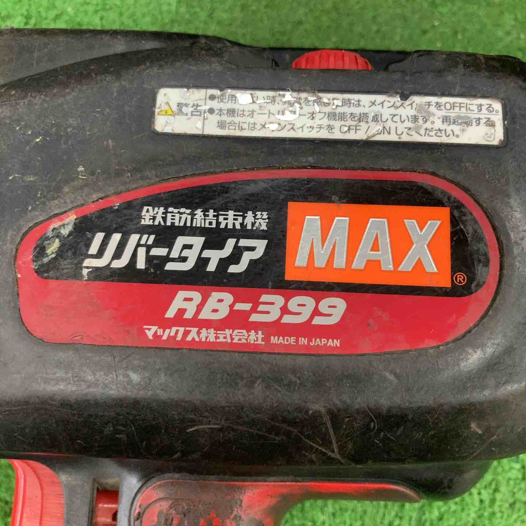 ★マックス(MAX) 鉄筋結束機 リバータイア RB-399A-FB2C【川崎店】