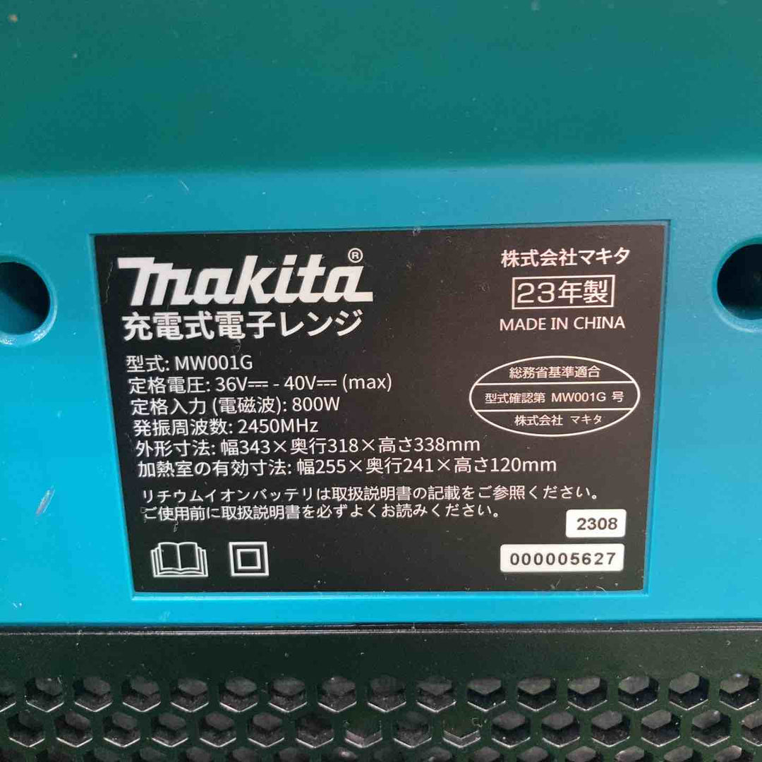 ★マキタ(makita) コードレス電子レンジ MW001GZ(本体のみ)【川崎店】