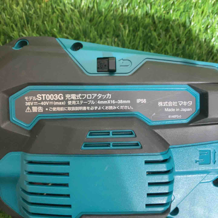 ★マキタ(makita) 40Vmax コードレスフロアタッカ ST003GZ 本体のみ【戸田店】
