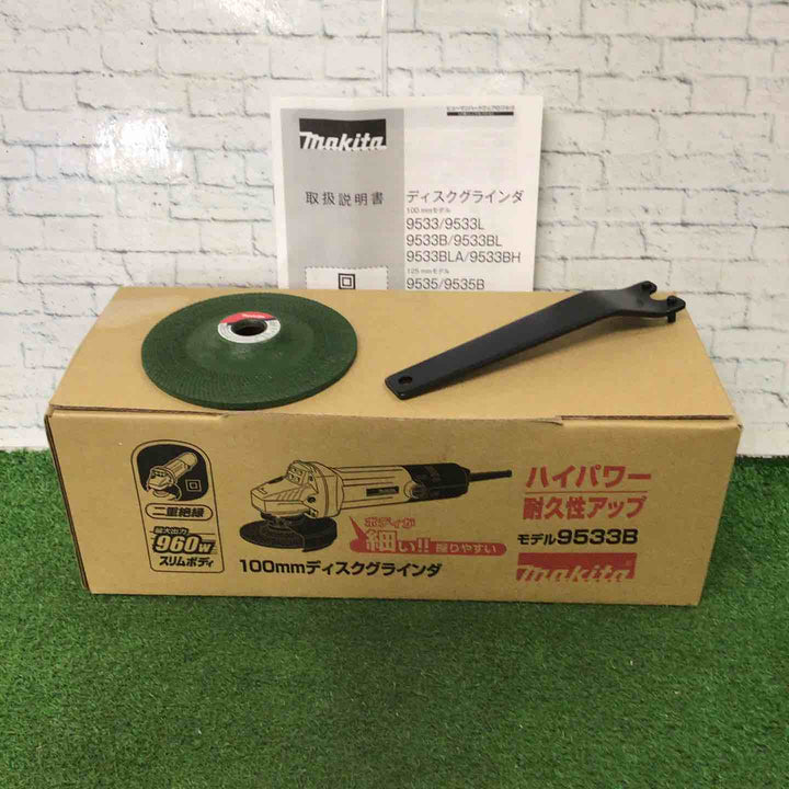☆マキタ(makita) 100mmディスクグラインダ 9533B【町田店】