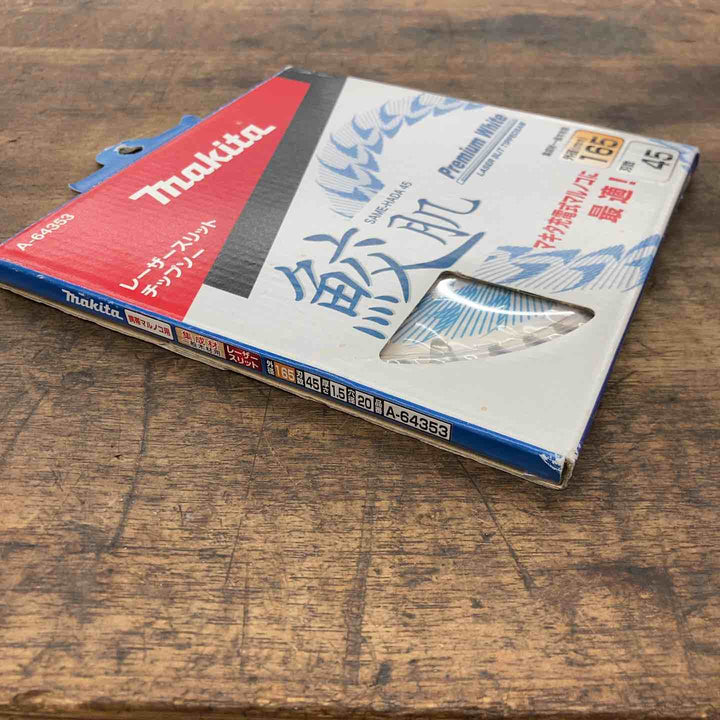 ◇マキタ 鮫肌プレミアムホワイトチップソー マルノコ用 165mm 45枚刃 A-64353【八潮店】