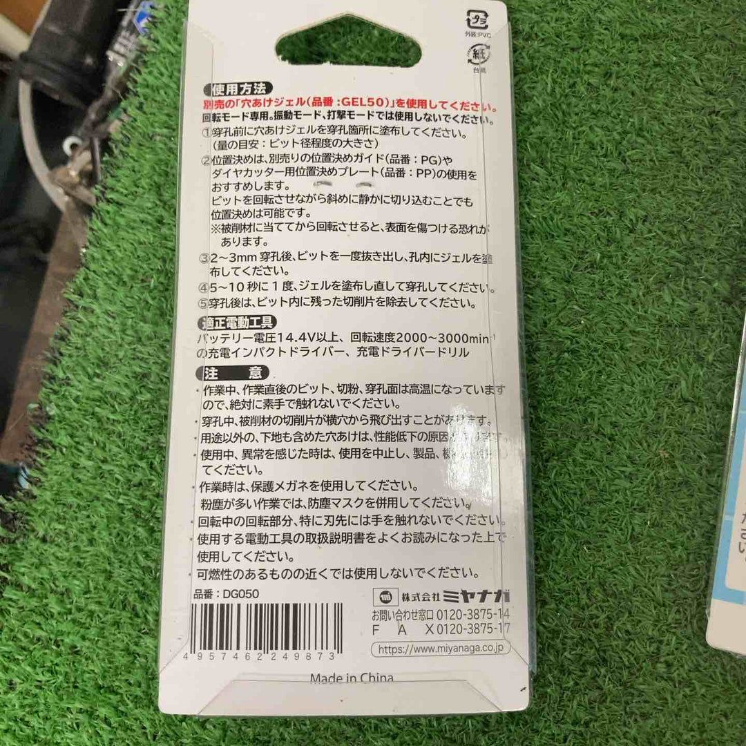 ミヤナガ クールダイヤ DG060 刃先径6.0mm～10.0mm 有効長15mm 六角シャンク(DG060 DG050 DG080 DG100)【町田店】