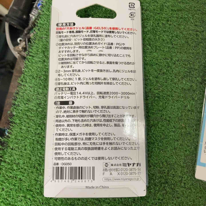 ミヤナガ クールダイヤ DG060 刃先径6.0mm～10.0mm 有効長15mm 六角シャンク(DG060 DG050 DG080 DG100)【町田店】